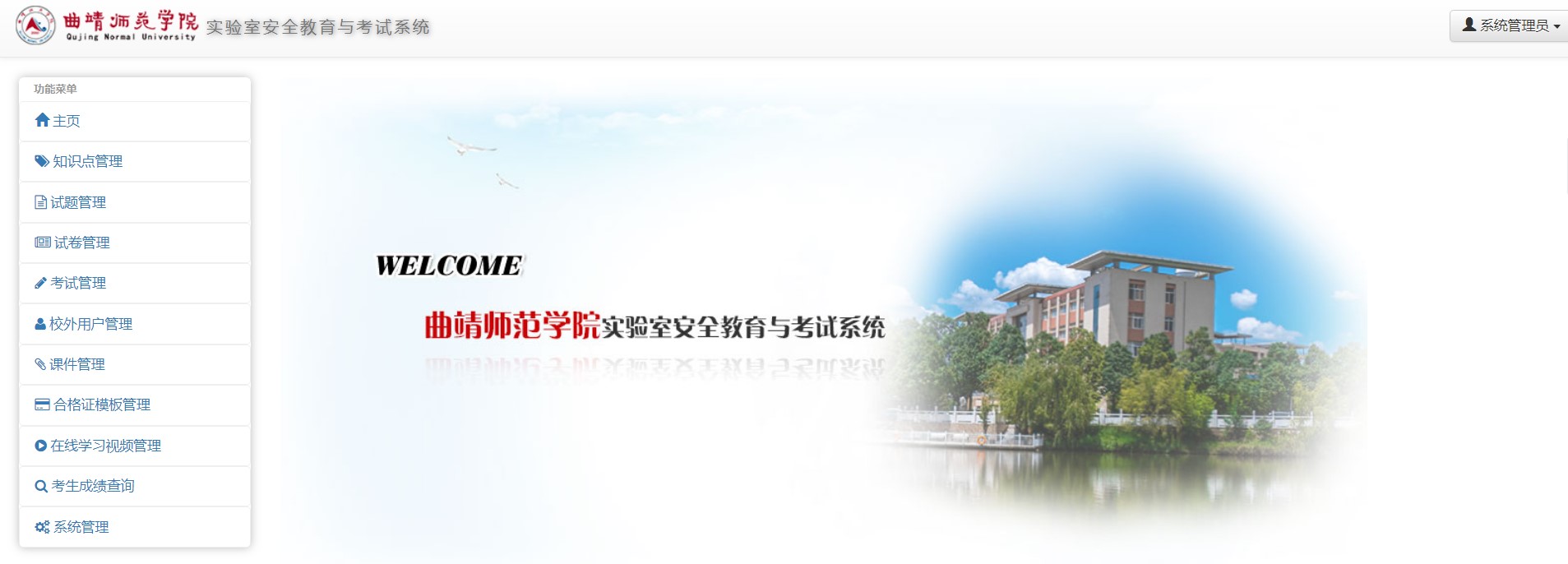 考試系統(tǒng)截圖.jpg