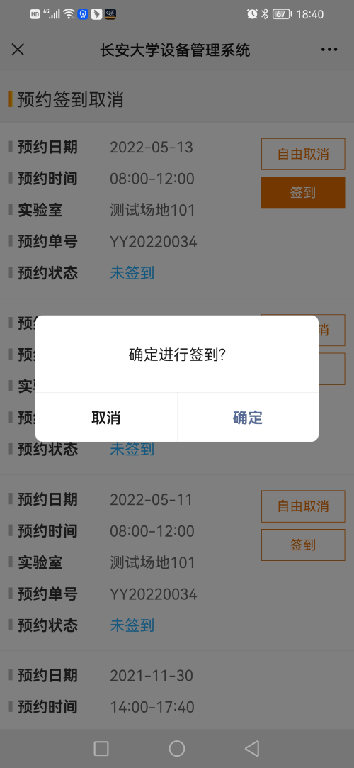 簽到.png