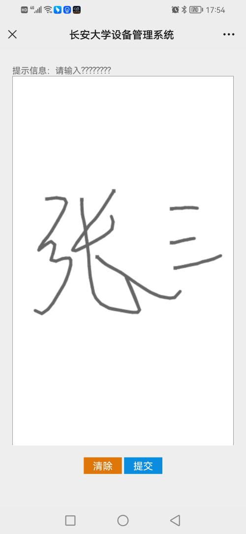 手機(jī)簽名.png