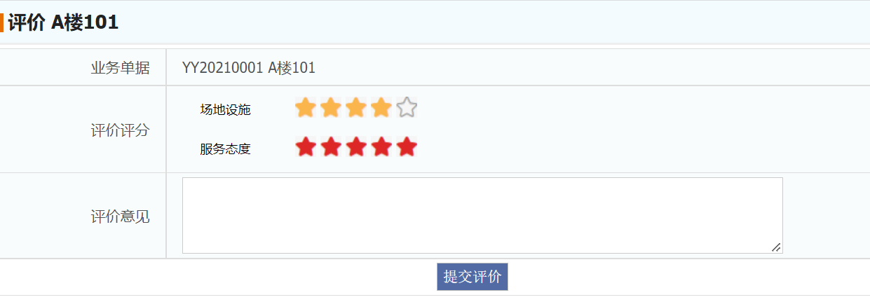 評(píng)價(jià).png